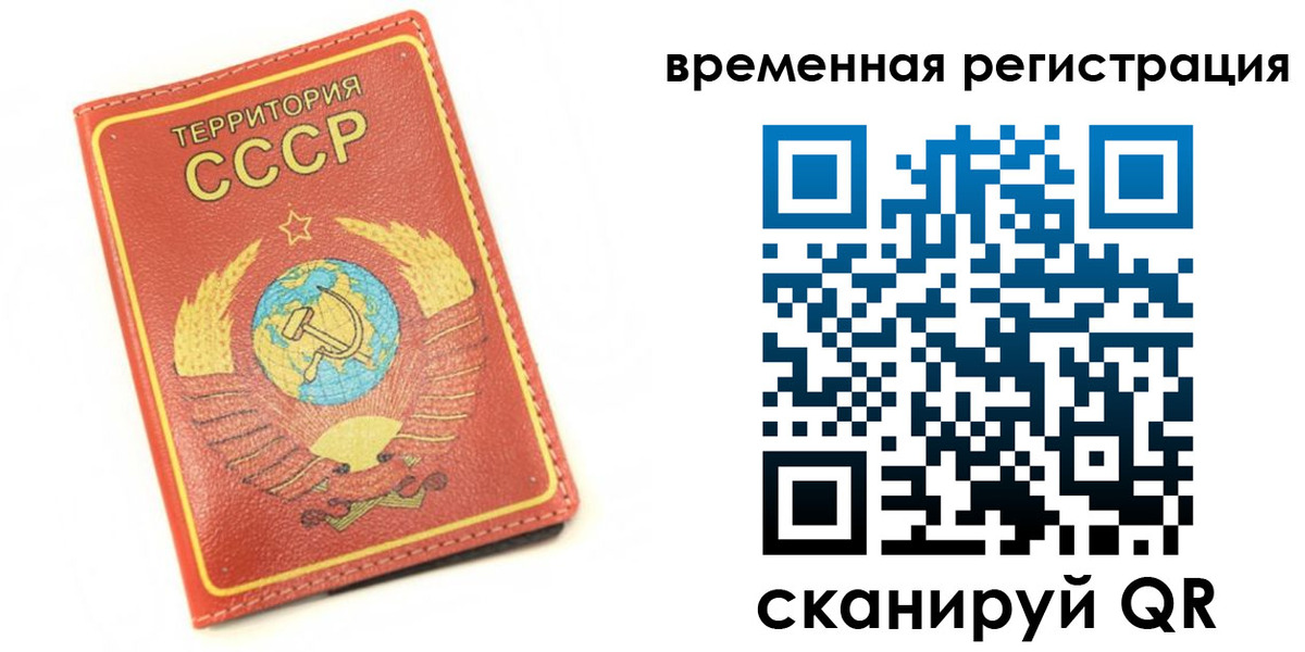 временная регистрация адрес в Невельске