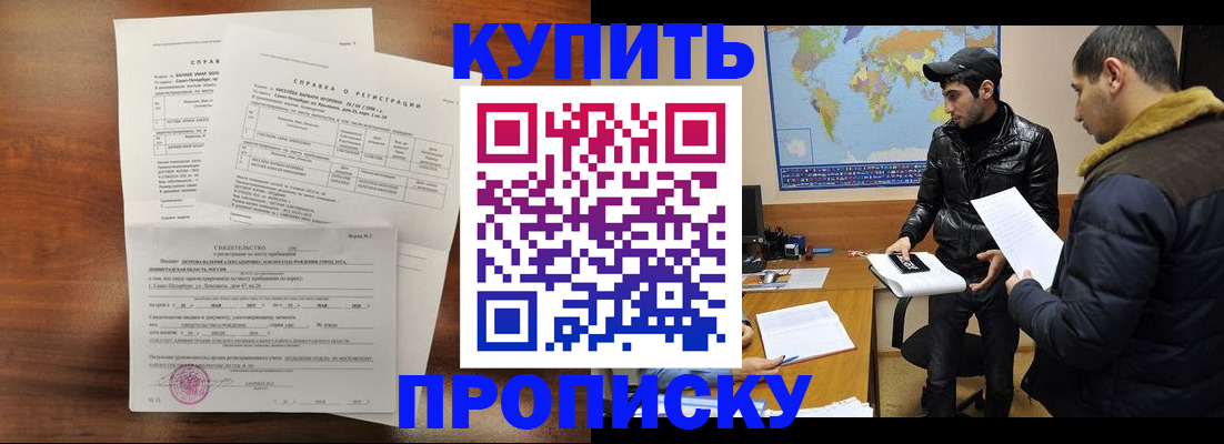 прописка паспорт в Невельске