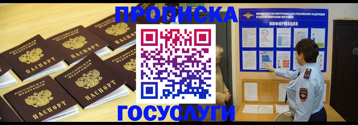 регистрация для школы в Невельске