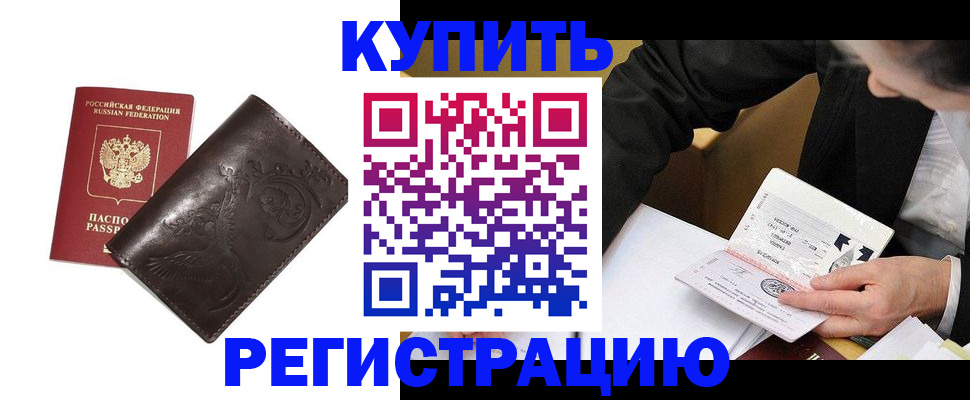 прописка для военкомата в Невельске